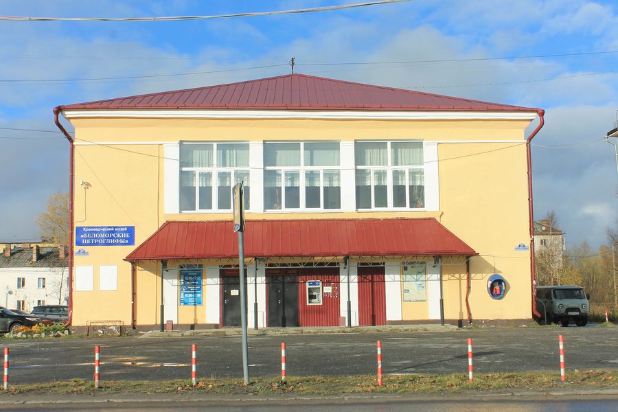 Belomorsk local museum in Karelia, Russia
