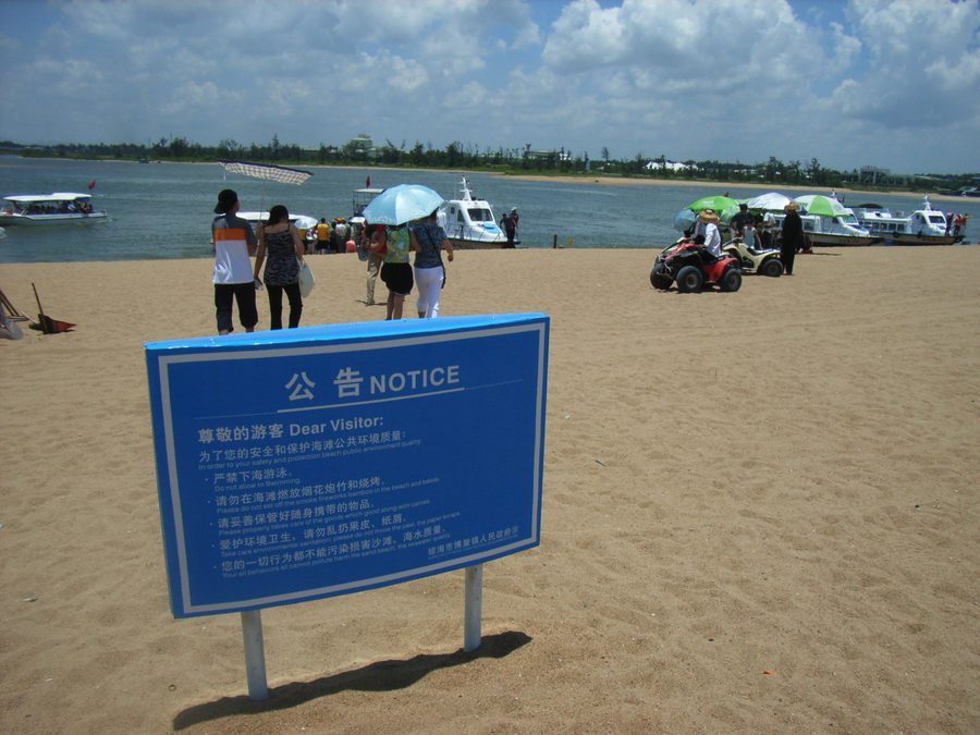 Boao Jade Belt Beach on Hainan